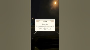 SURAH AL-FURQAN • سورة الفرقان