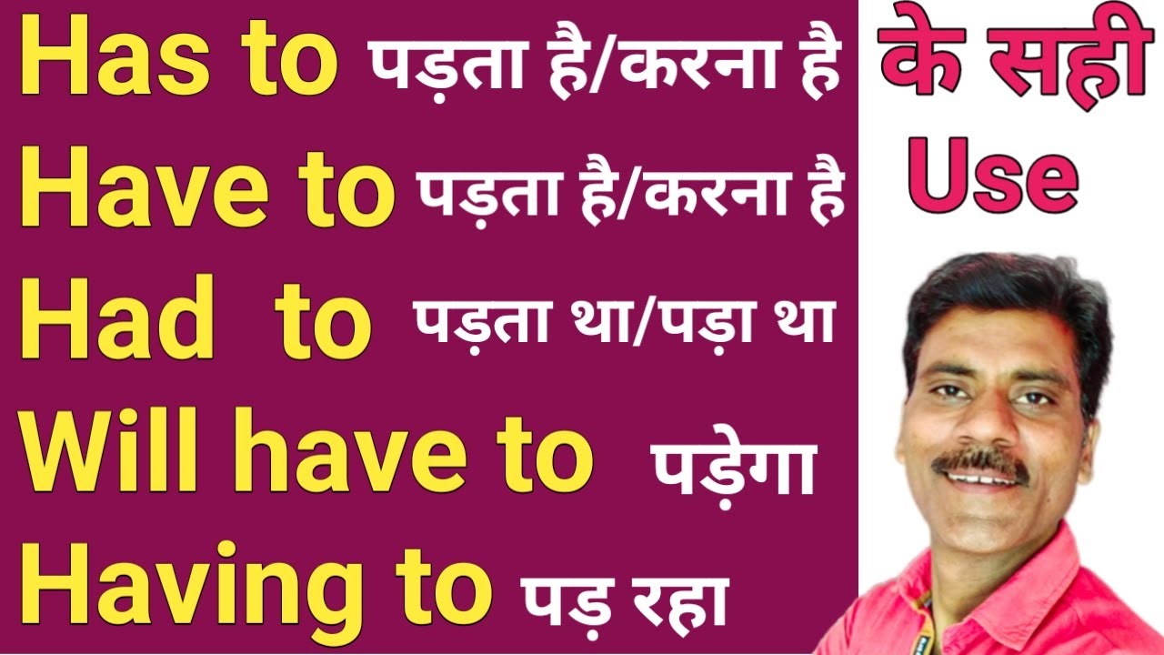 Use of have to, has to, had to,will have to,having to in English ...