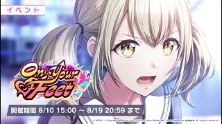 Project Sekai Colorful Stage - On Your Feet BGM [EXTENDED]