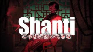 【カラオケ】 シャンティ 【off vocal】