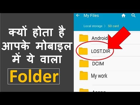 Video: Where is lost.dir android?