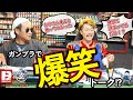 【爆笑トーク！？】プラモデル専門チャンネル玄関工房のジリすけさんがガンプラを始めるまで 〜第2弾 作りながらトーク編〜