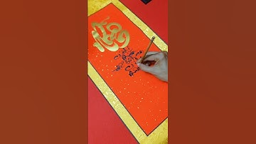 Ý nghĩa triết lý của chữ Nhẫn #thuphapongdo