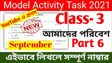 Class 3 Amader Paribesh Model Activity Task Part 6 || Model Activity Task Class 3 Amader Paribesh