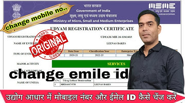 👉 Udyam Aadhar Me Mobile Number Aur Email ID Kaise Change Kare | MSME Udyam Update 2025