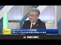2025年11月19日 日経CNBC「トップに聞く」 荏原 細田 修吾 出演