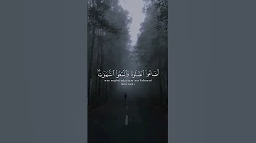 فخلف من بعدهم خلف اضاعوا الصلاه تلاوة خاشعة اكسبلور 