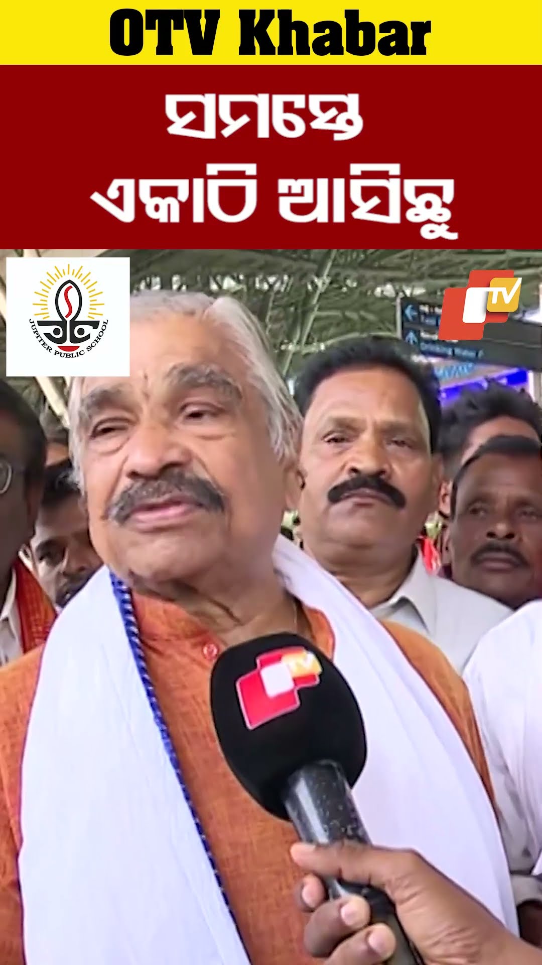 ସବୁ ମତଭେଦ ଭୁଲି ଆମେ ସମସ୍ତେ ଏକାଠି ଆସିଛୁ #OdishaTV #OTV