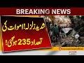 Powerful Earthquake Death Toll Rises to 235 | Breaking News | Pakistan News