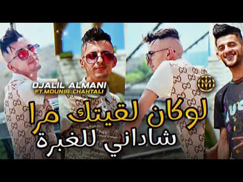   2025    لوكان لقيتك مرا ندابزهم قاع علاجالك  