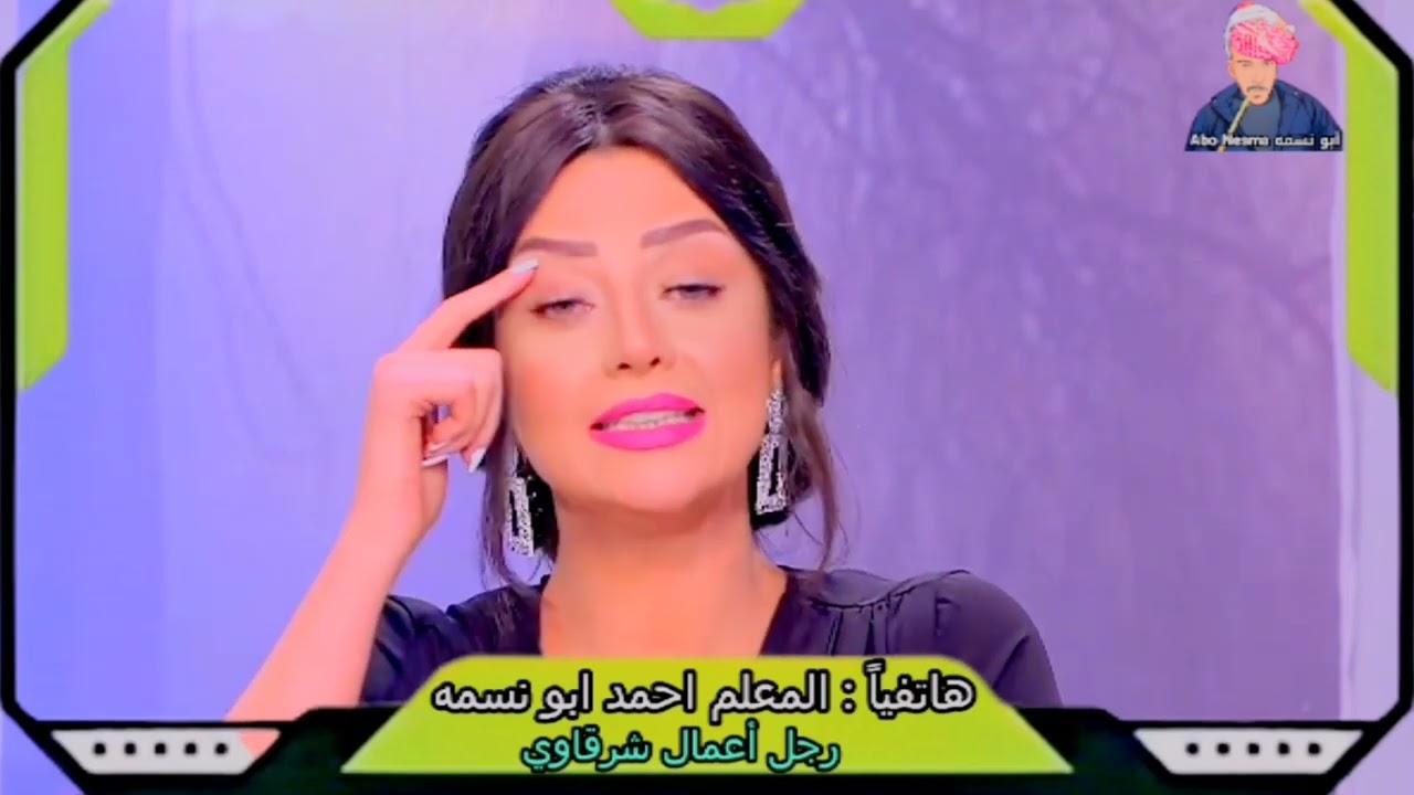 ابو نسمه اتخانق مع رضوي الشربيني ع الهواء