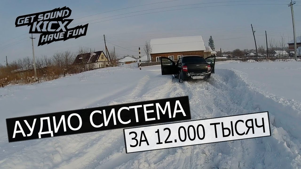 Громкий фронт веста