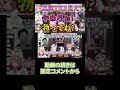 風真いろはのスマホのロック画面がセンシティブな画像だった件について【ラプラス・ダークネス/鷹嶺ルイ/博衣こより/沙花叉クロヱ/風真いろは/ホロライブ】【切り抜き】#shorts
