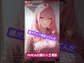 【お嬢の人生相談】親ガチャハズレたとか言ってんじゃねえぞ【YUICAの配信】#人生相談 #vtuber #fake3