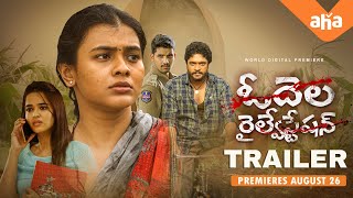  Odela Railway Station Trailer | Hebah Patel | Sampath Nandi | Premieres August 26 | AhavideoIN Image