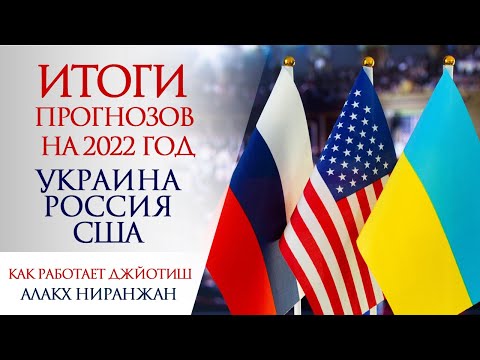 Итоги прогнозов на