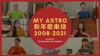 Video thumbnail of "My Astro新年歌串烧，不一样的新年歌 【元气满满moomoo哒|大团圆|天天好天|大日子|梦想动起来|大盛年】"