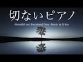 Erika Piano Solo Medley 1 Hour Erika Piano Solo Medley 1 Hour
