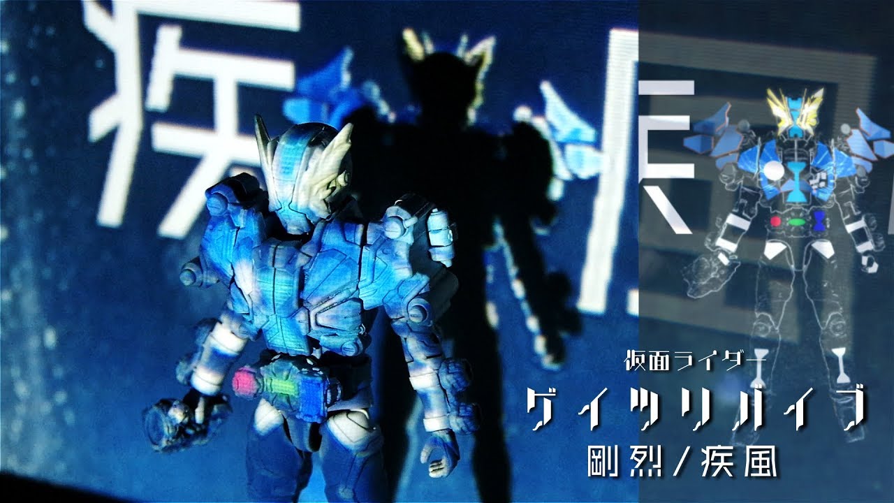 仮面ライダーゲイツリバイブ S H Figuartsで全力で遊ぶ Youtube