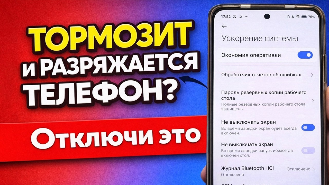 Тормозит и разряжается телефон. Отключи ЭТО | Phone is lugging and draining battery quickly| Redmi 8