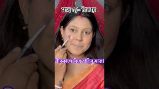 Bridal makeup tutorial #ytshorts #shorts #youtubeshorts