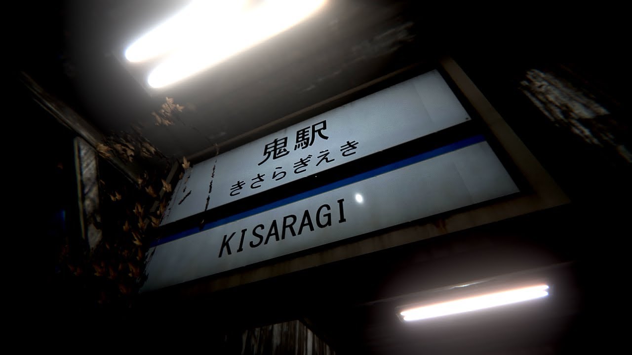 変な駅に着きました。助けてください