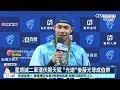 勵志！　童堉誠自培轉正打出驚奇　修車學徒變球星｜52華視CTSports｜20260519