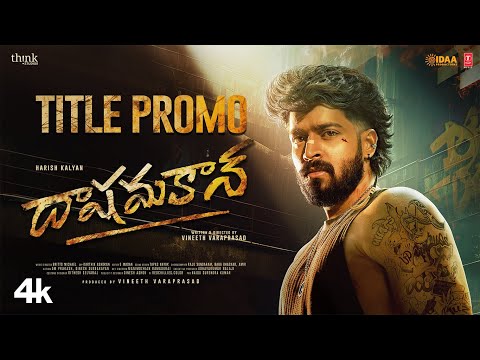Dashamakan - Title UNLOCKED | Harish Kalyan | Vineeth Varaprasad | Britto Michael