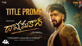 Download Lagu Dashamakan - Title UNLOCKED | Harish Kalyan | Vineeth Varaprasad | Britto Michael MP3