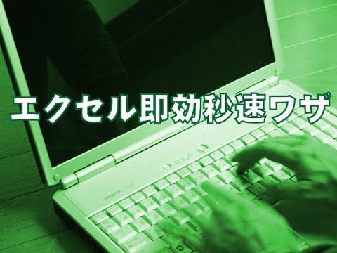 エクセル 郵便番号のハイフンを自動で入力する方法 Youtube
