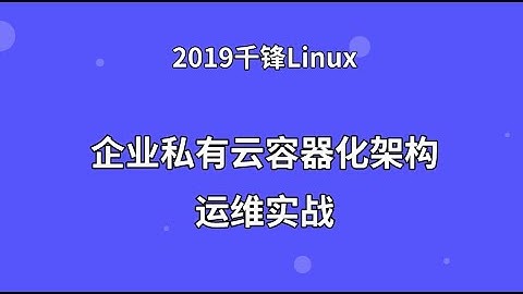 千锋Linux教程：01 虚拟化技术分类