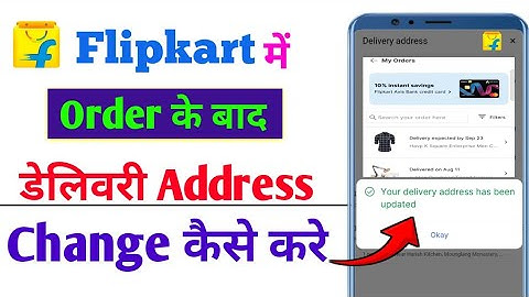How to change address in flipkart after order | Flipkart me order ke baad address kaise change kare