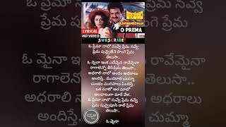 ఓ ప్రేమా | Aswamedham Movie Songs | అశ్వమేధం | Nandamuri Balakrishna | Ilayaraja | Retro Love Song