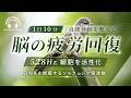 【528Hz・脳疲労回復】ソルフェジオ周波数を用いた自律神経を整える音楽。睡眠導入、ストレス緩和、疲労回復　＃脳の疲れを取る音楽＃自律神経を整える音楽　＃ソルフェジオ周波数