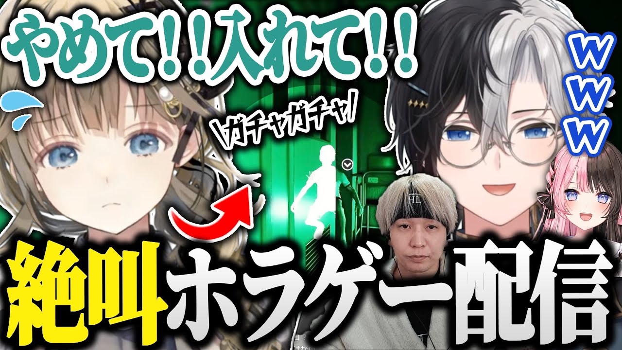 【面白まとめ】叫び声が止まないKamito達のホラゲー配信が面白すぎたwww 【迷宮校舎/かみと/橘ひなの/英リサ/ヘンディー/切り抜き】
