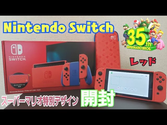 Mario 35th Anniversary Nintendo Switch] Nintendo Switch Mario Red