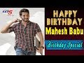 Super Star Mahesh Babu Birthday Special Video | TV5 News
