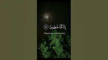 {قالوا يا أبانا استغفر لنا ذنوبنا}♡سورة يوسف♡ القارئ محمد هشام💕😭