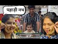 Pahadi nath ki shopping   pahadi bheji vlogs