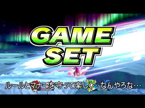 没になったアイテムクソコンボ紹介【スマブラSP】