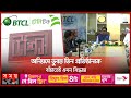 Teletalk btcl and teshis are going to private ownership  btcl  teletalk  zunaid ahmed palak somoytv