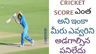 How to get fastest live scores in crickbuzz Telugu | knowing cricket live scores using crickbuzz app screenshot 3