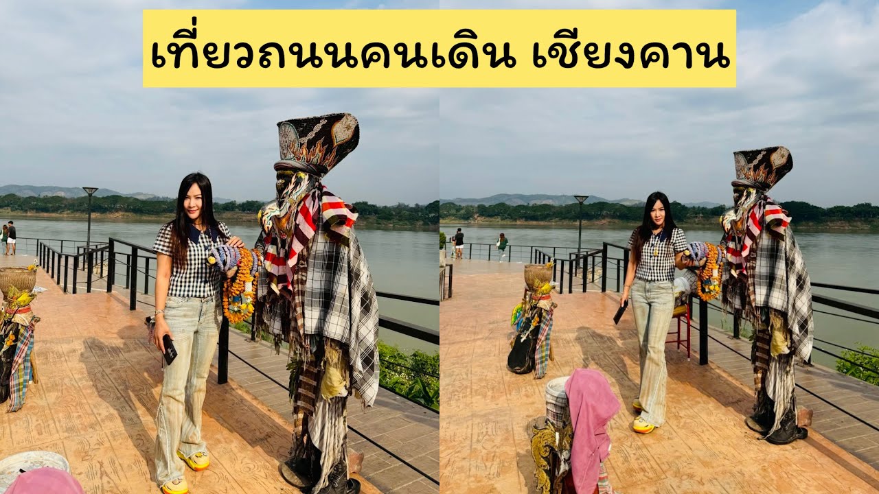 เดินเที่ยว#ถนนคนเดินเชียงคาน ผัดไทยเหลียวแลอร่อยมากเดินสนุกน่าเที่ยวมากๆคะ