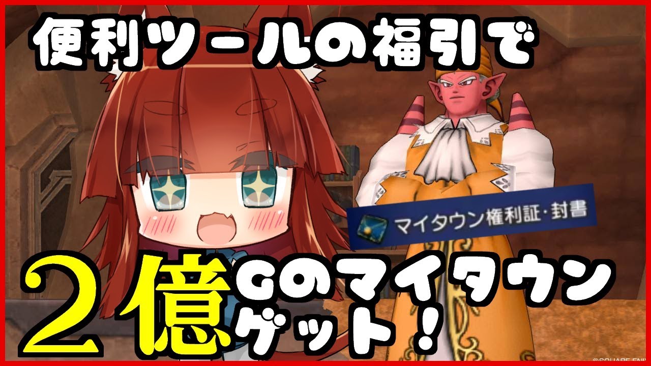 Dq10 マイタウンメダル1000枚出るまでふくびき回してみた Youtube