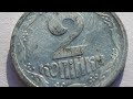 В Ивано Франковске найдена самая редкая монета Украины. Такая монета была продана за 56000 грн