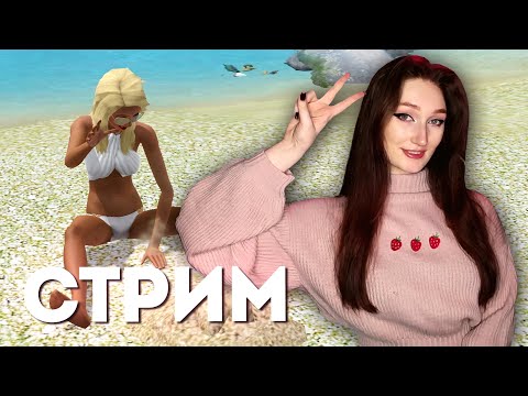Моя династия в Sims 3 | Ностальгия попала в глаз - Моя династия в Sims 3 | Ностальгия попала в глаз