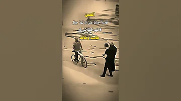 العين قادرة أحيانا على أن تهد جبال فاللهم اكفنا شر كل حاسد وحاقد 