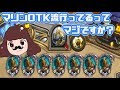 【宝を求めて!】狐のマリンMasaruが使うとこうなった。【ハースストーン】
