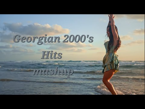 ჯგუფი 1/4 \u0026 ლინდა ადამია - 2000იანების Promo Mashup