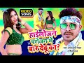 #Video ||#Pramod Premi Yadav | हाईलोजन परोजन में बार देबू का || Shilpi Raj || Bhojpuri Video 2021